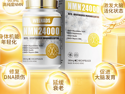 威纳德NMN24000——为您的健康注入年轻活力